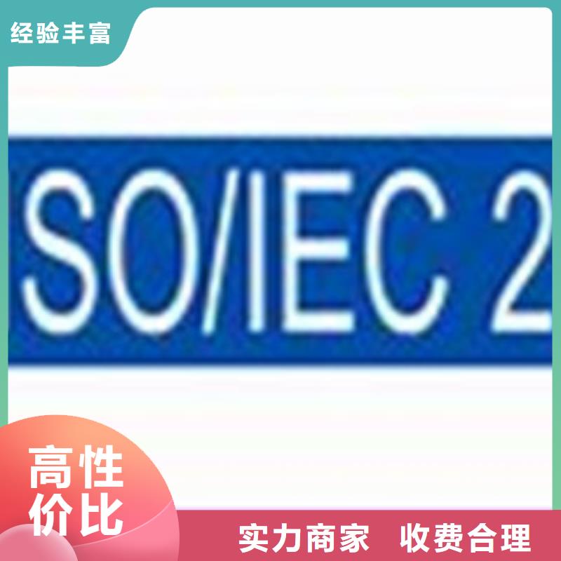 iso20000认证AS9100认证品质优