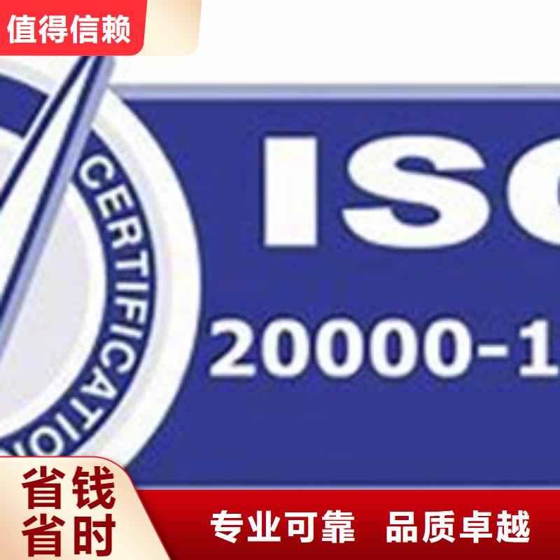 iso20000认证ISO10012认证质优价廉