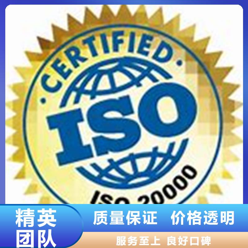 iso20000认证HACCP认证欢迎合作