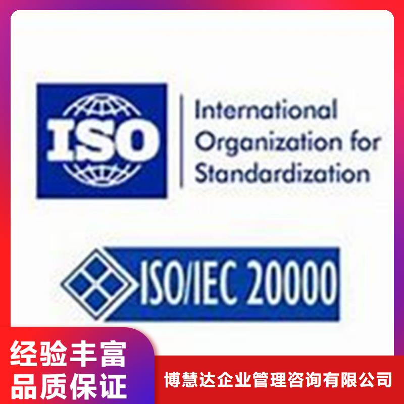 iso20000认证ISO10012认证质优价廉