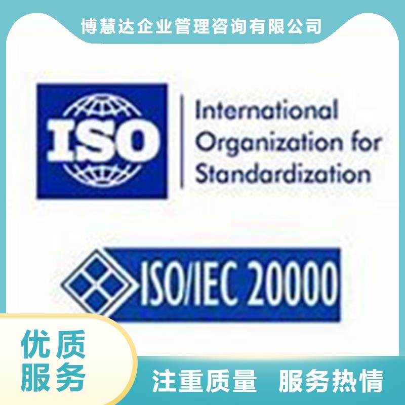 【iso20000认证】ISO14000\ESD防静电认证优质服务