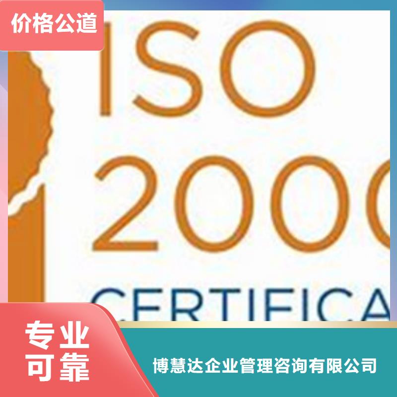 iso20000认证【IATF16949认证】24小时为您服务