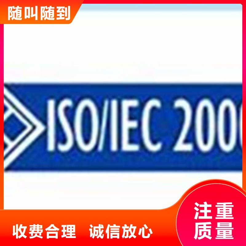 【iso20000认证_ISO10012认证价格透明】