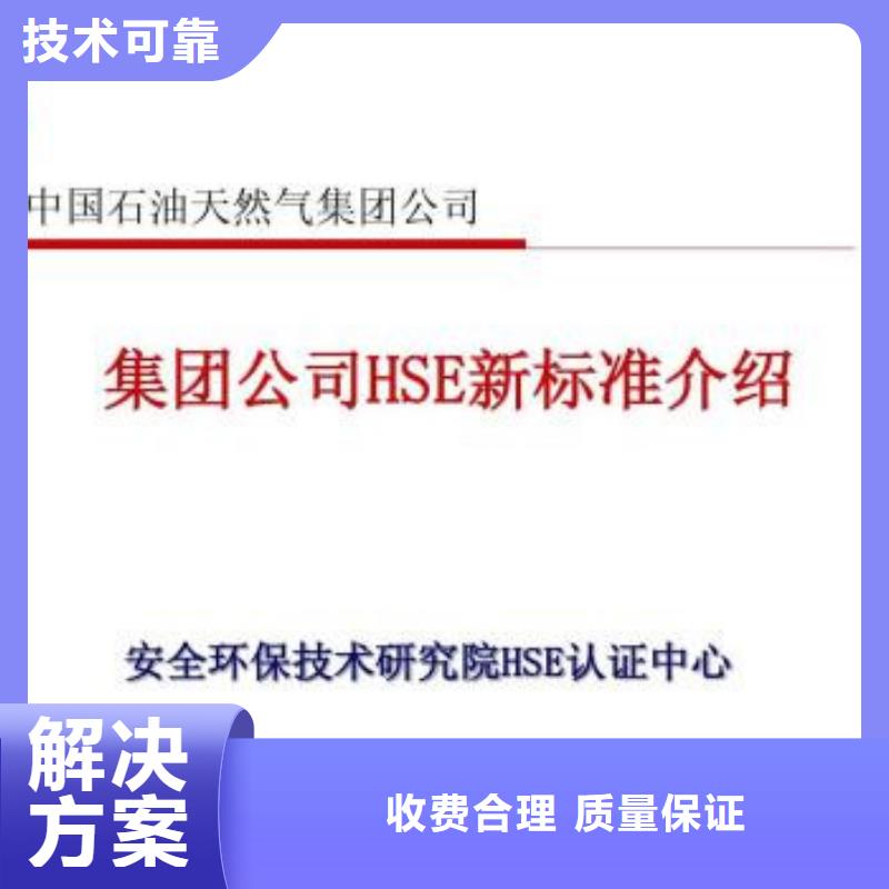 HSE认证,FSC认证知名公司