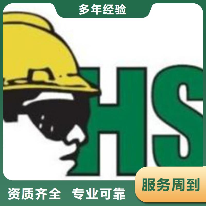 【HSE认证】_ISO13485认证价格美丽