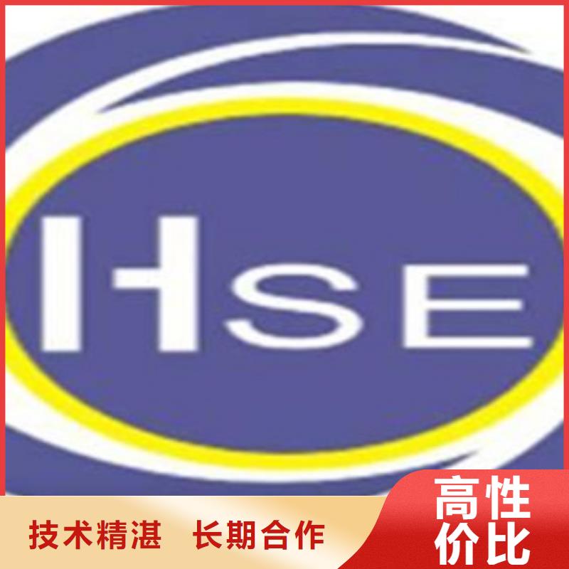 HSE认证【HACCP认证】效果满意为止