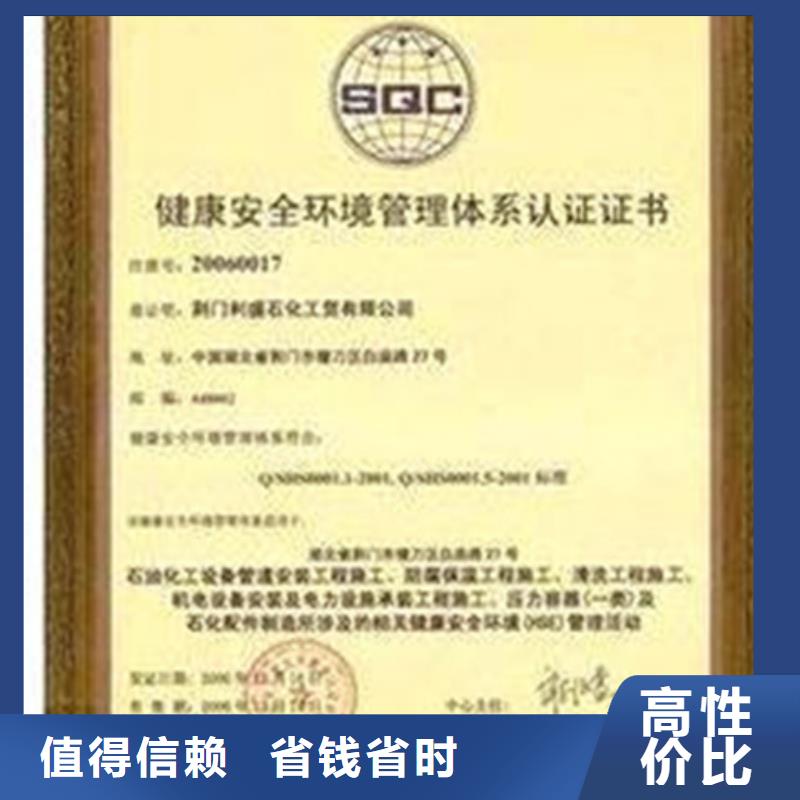HSE认证,ISO13485认证口碑公司