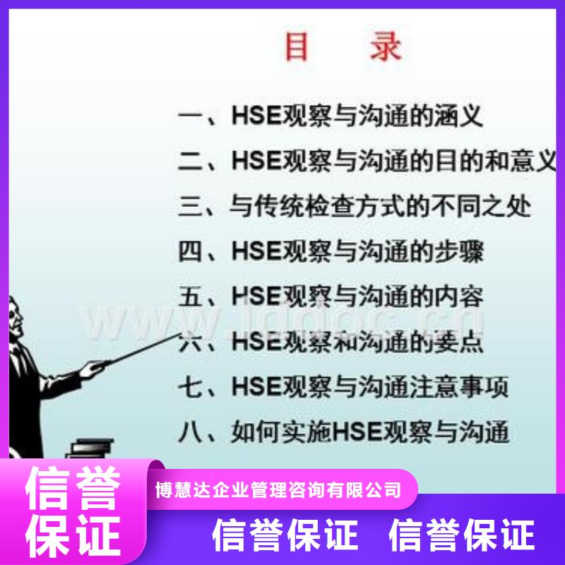 HSE认证【HACCP认证】效果满意为止