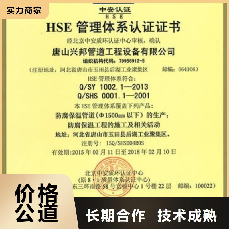 HSE认证FSC认证诚实守信