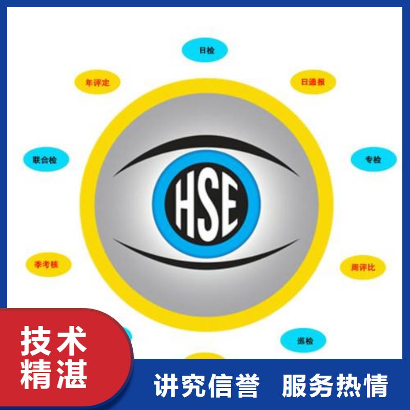 HSE认证ISO14000\ESD防静电认证口碑商家