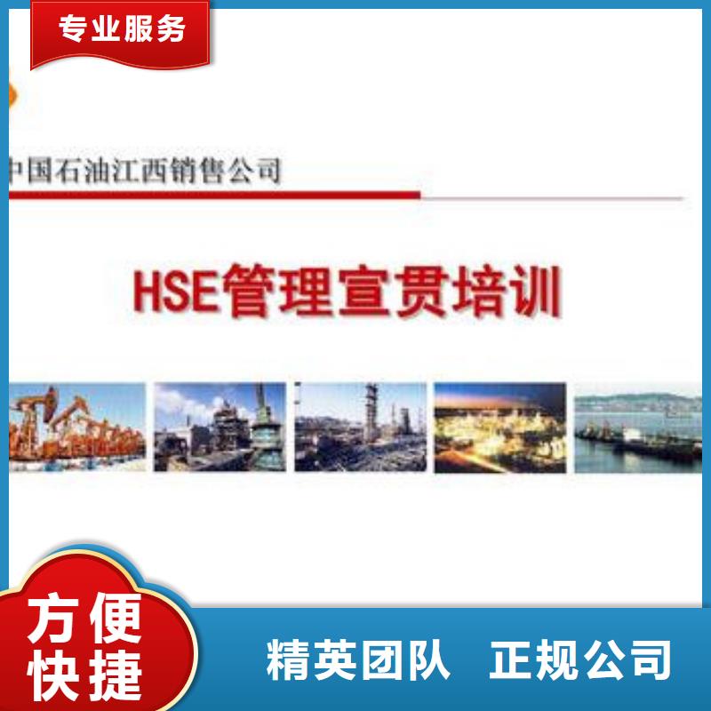 HSE认证【HACCP认证】效果满意为止