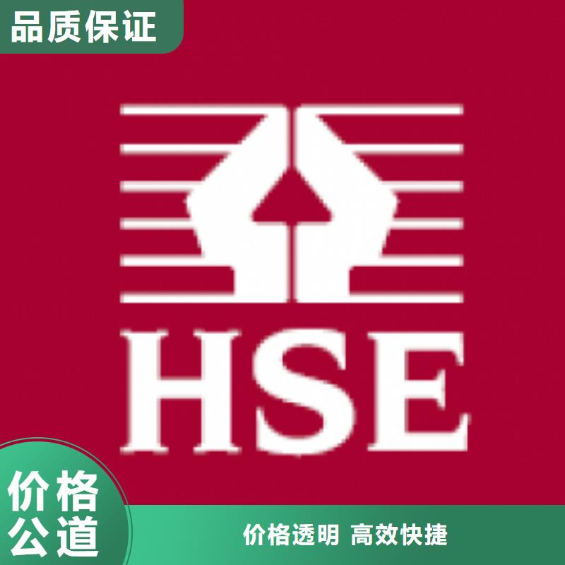 【HSE认证】ISO13485认证放心之选