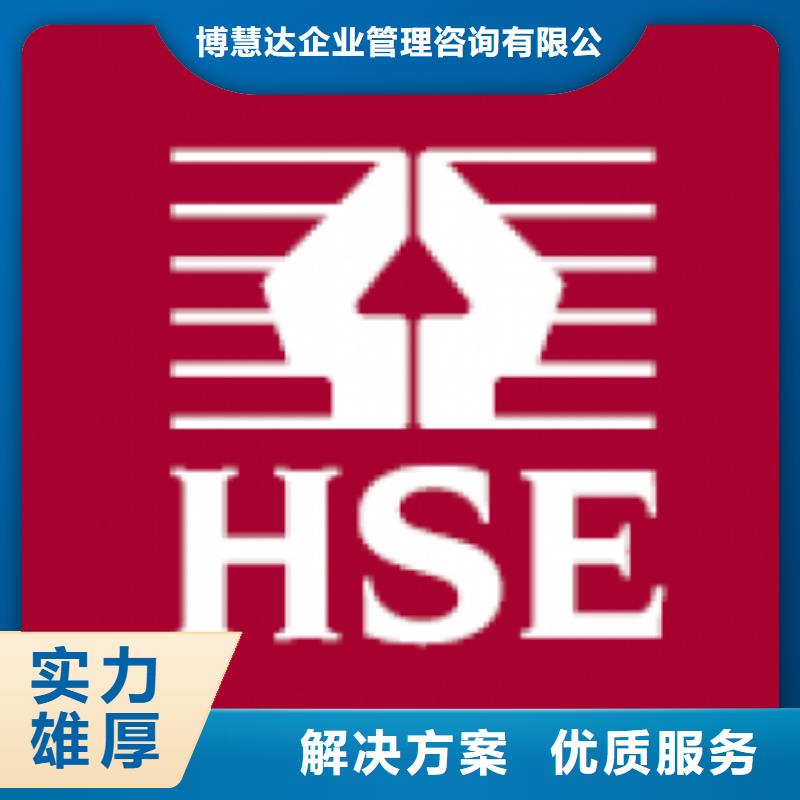 HSE认证【HACCP认证】效果满意为止