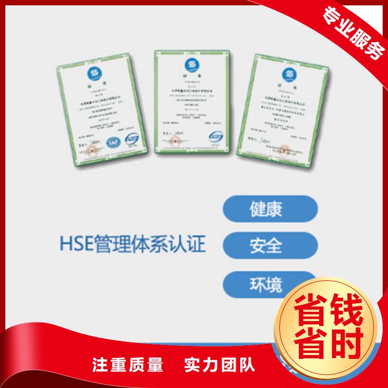 HSE认证ISO14000\ESD防静电认证口碑商家