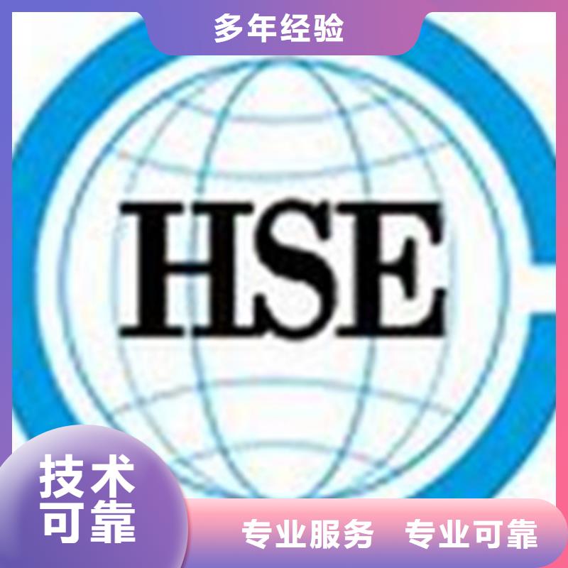 【HSE认证_ISO13485认证口碑商家】