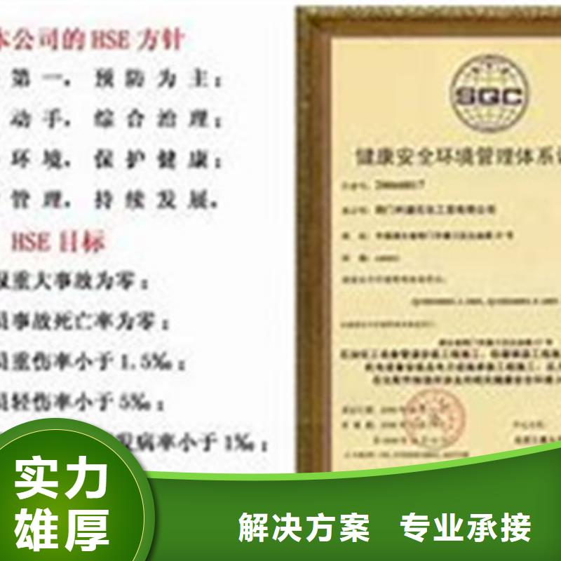 【HSE认证】ISO13485认证放心之选