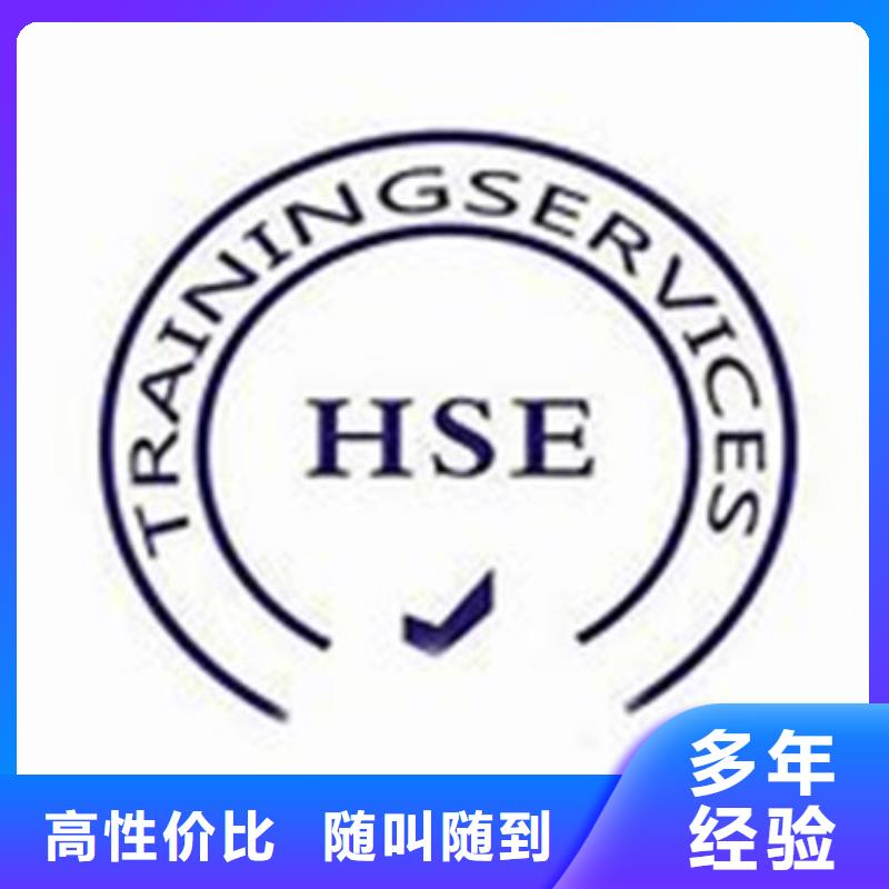 HSE认证FSC认证注重质量