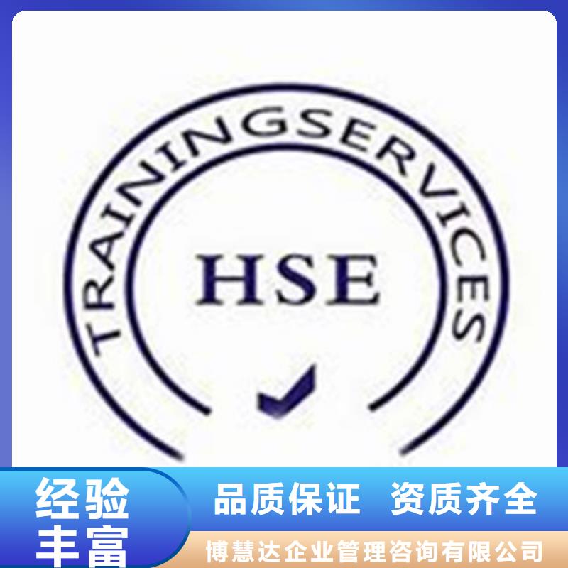 HSE认证【ISO13485认证】价格透明