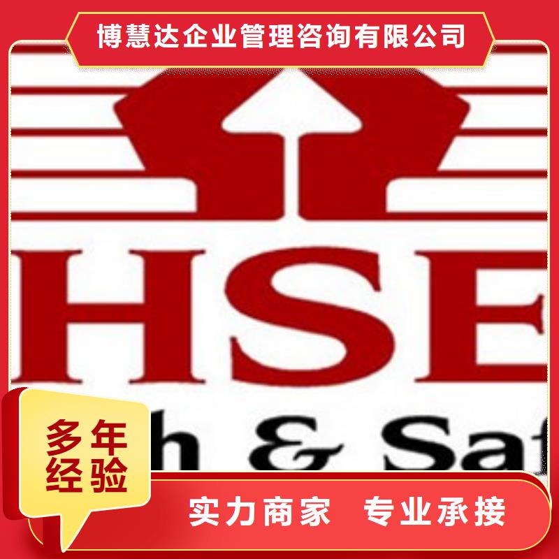 HSE认证【HACCP认证】效果满意为止