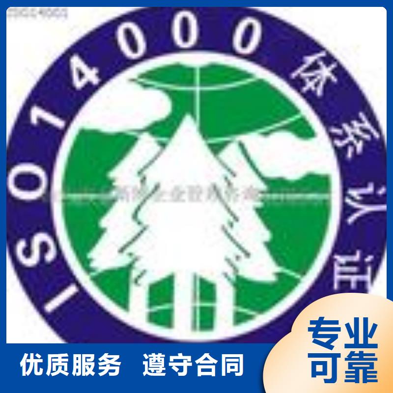 【FSC认证】ISO14000\ESD防静电认证质量保证