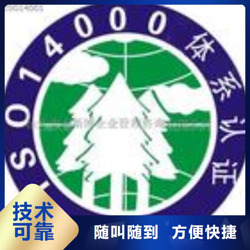 【FSC认证】ISO14000\ESD防静电认证质量保证