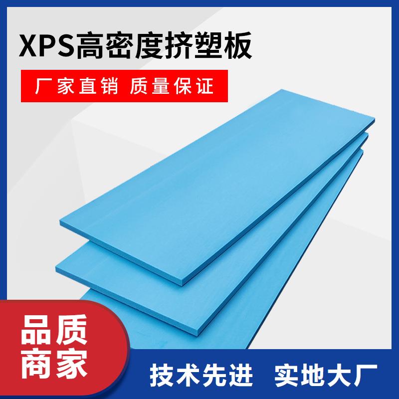 XPS挤塑_玻璃棉板加工定制