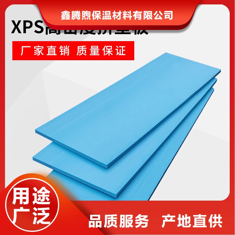 XPS挤塑_聚苯板现货充裕