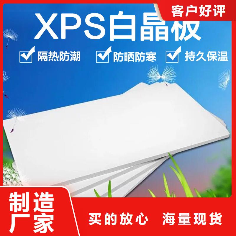 XPS挤塑玻璃棉板专业生产N年