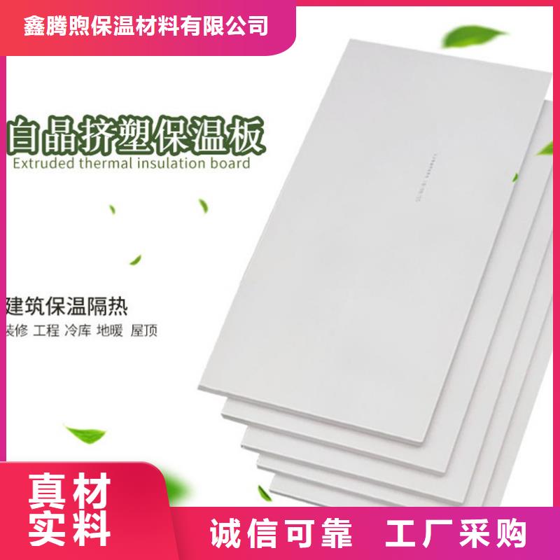 【XPS挤塑泡沫石膏复合板严选用料】