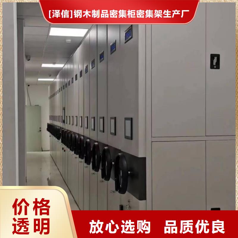 信誉为本【泽信】档案馆密集柜