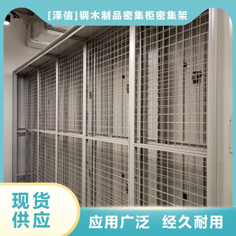 产品的辨别方法【泽信】城建档案管理密集架