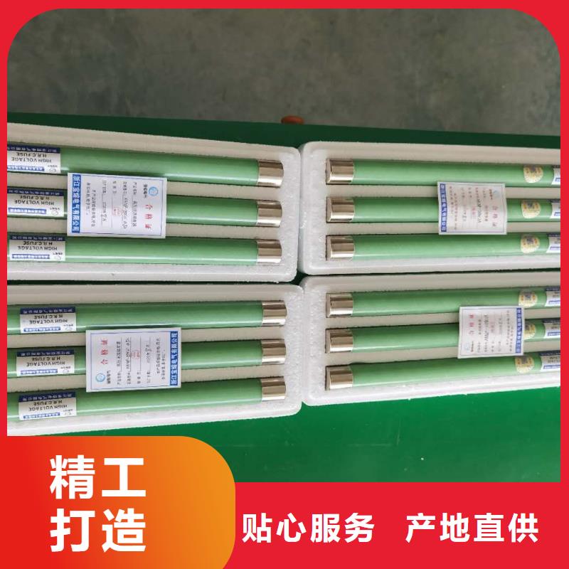 【高压熔断器】-高压负荷开关交货准时