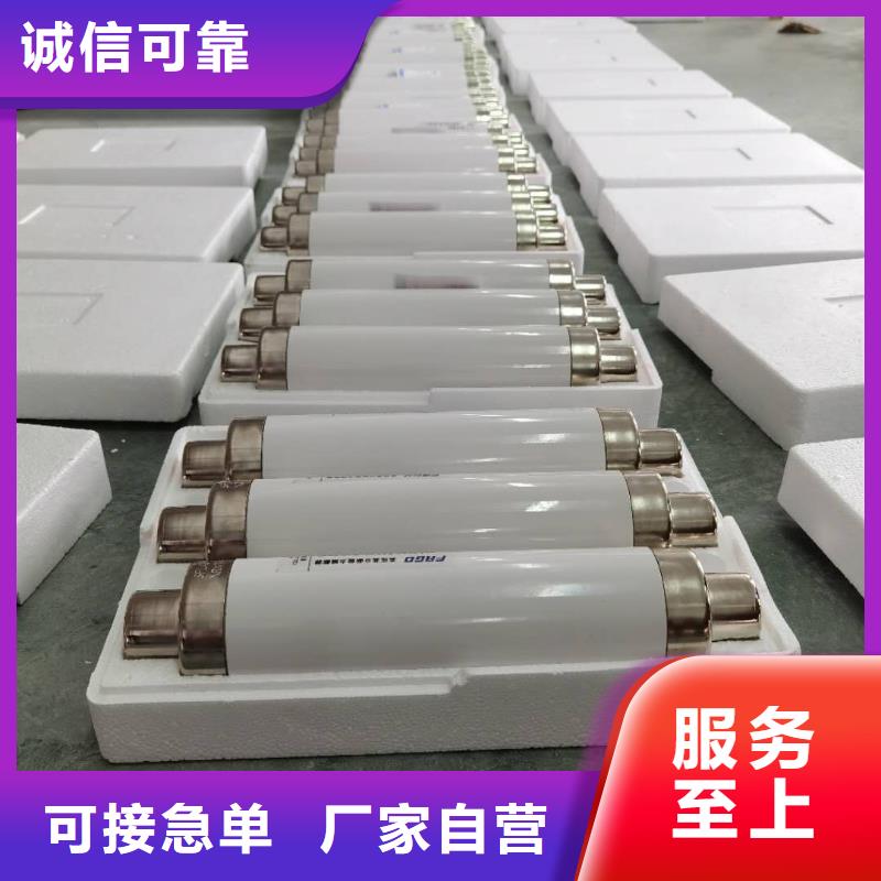 【高压熔断器】高压限流熔断器买的是放心