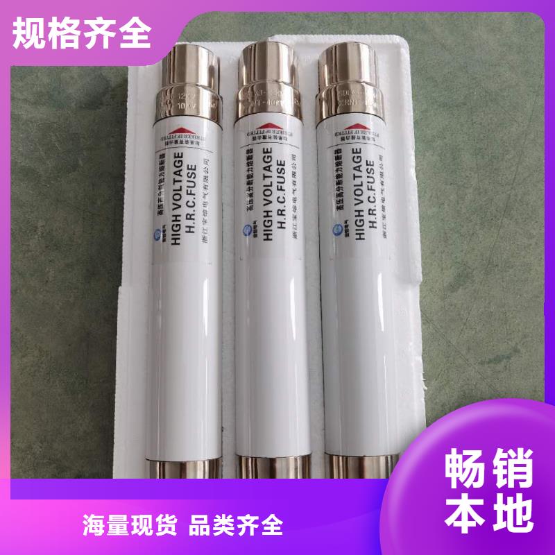 【高压熔断器】-高压负荷开关交货准时