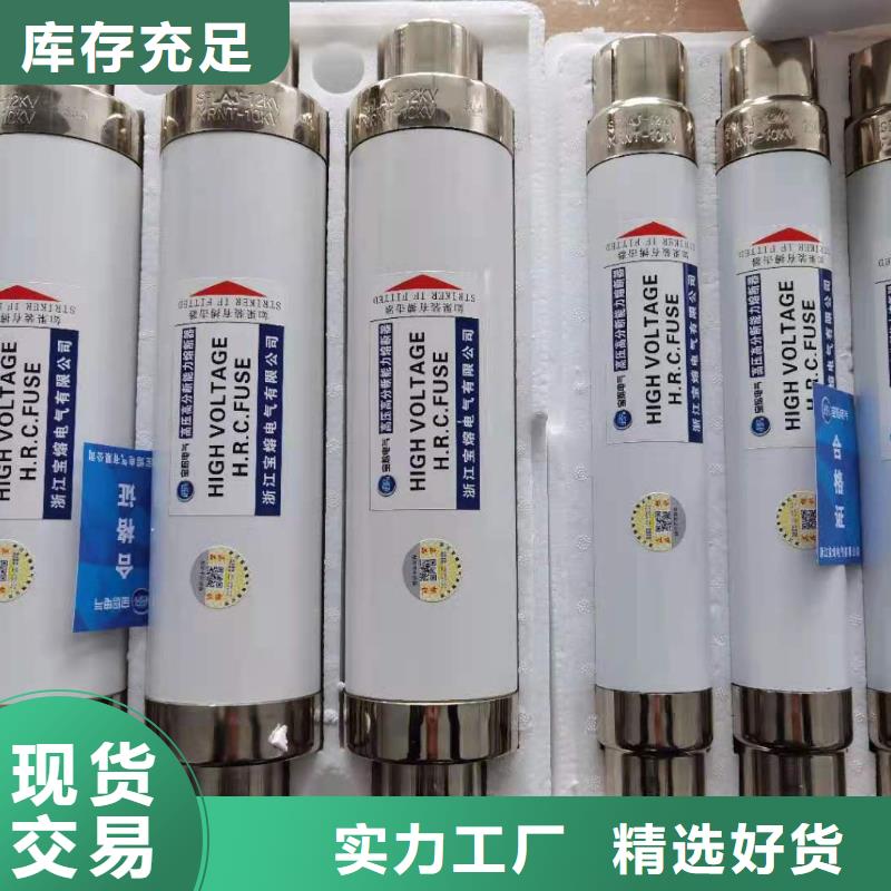 【高压熔断器】-高压负荷开关交货准时