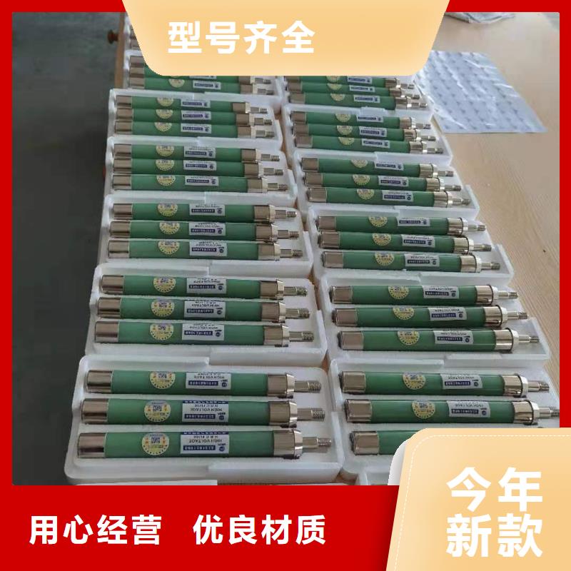 【高压熔断器】熔管价格透明