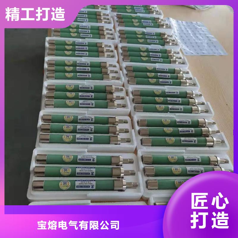 【高压熔断器】-热缩管无中间商厂家直销