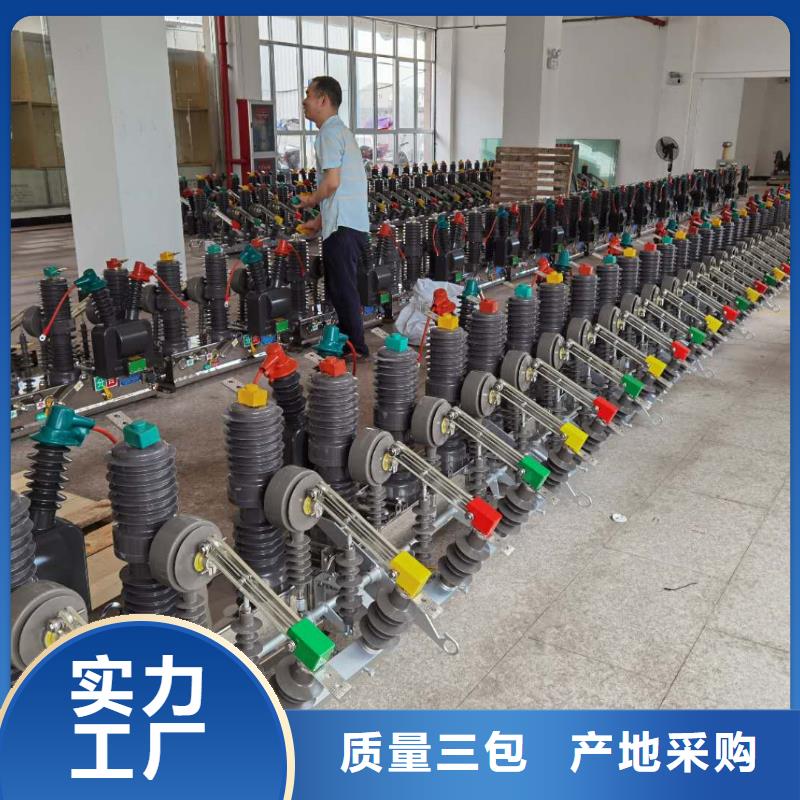 真空断路器,高压负荷开关服务至上