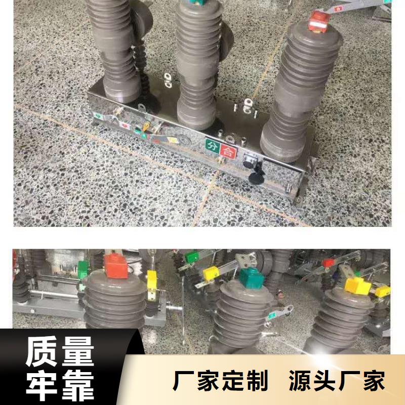 真空断路器-高压负荷开关采购无忧