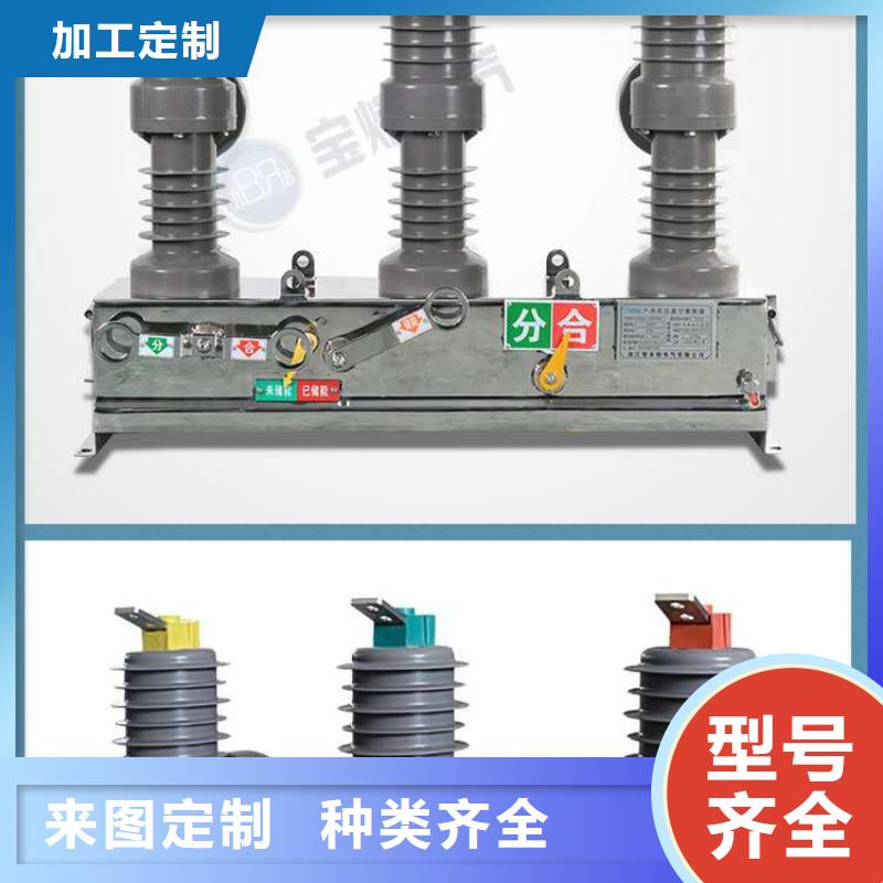 真空断路器-高压负荷开关采购无忧