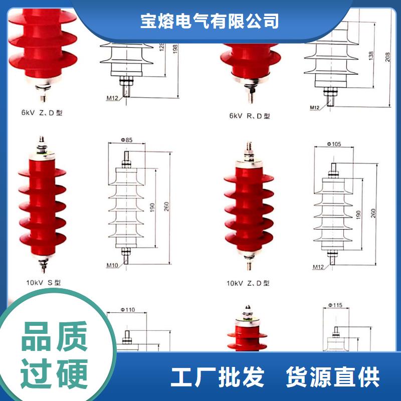 氧化锌避雷器高压氧化锌避雷器用心制作