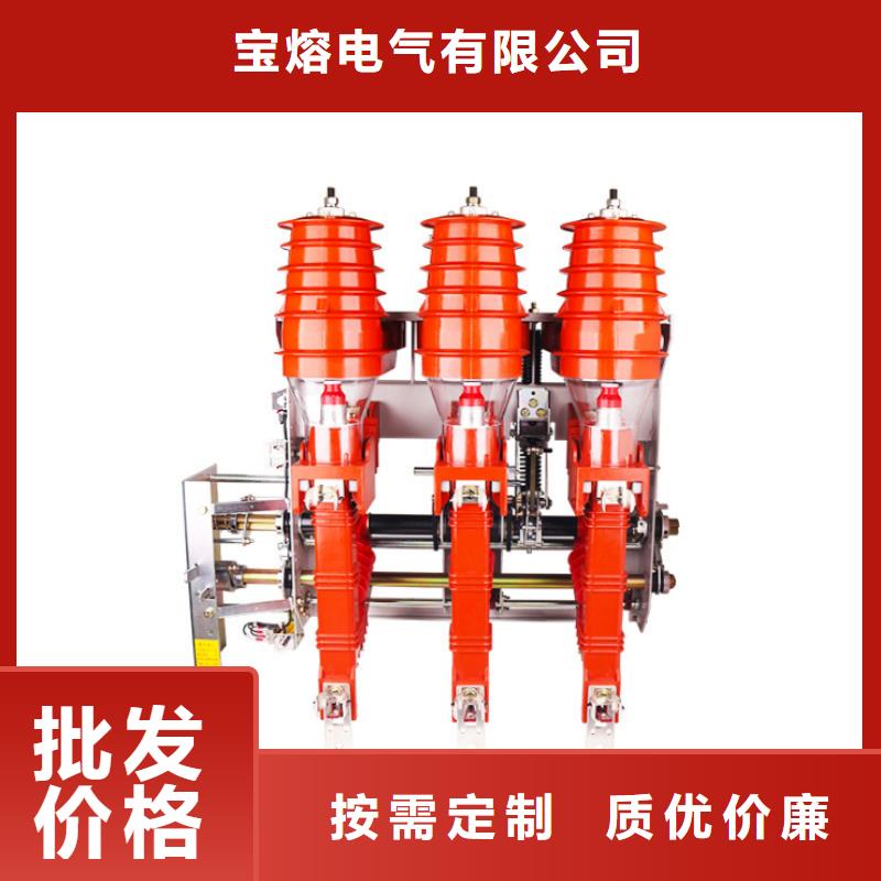 【高压负荷开关户内高压真空断路器今年新款】