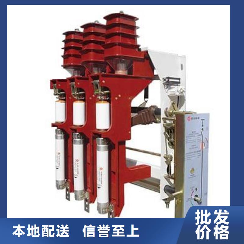 高压负荷开关户外高压真空断路器实力厂家直销