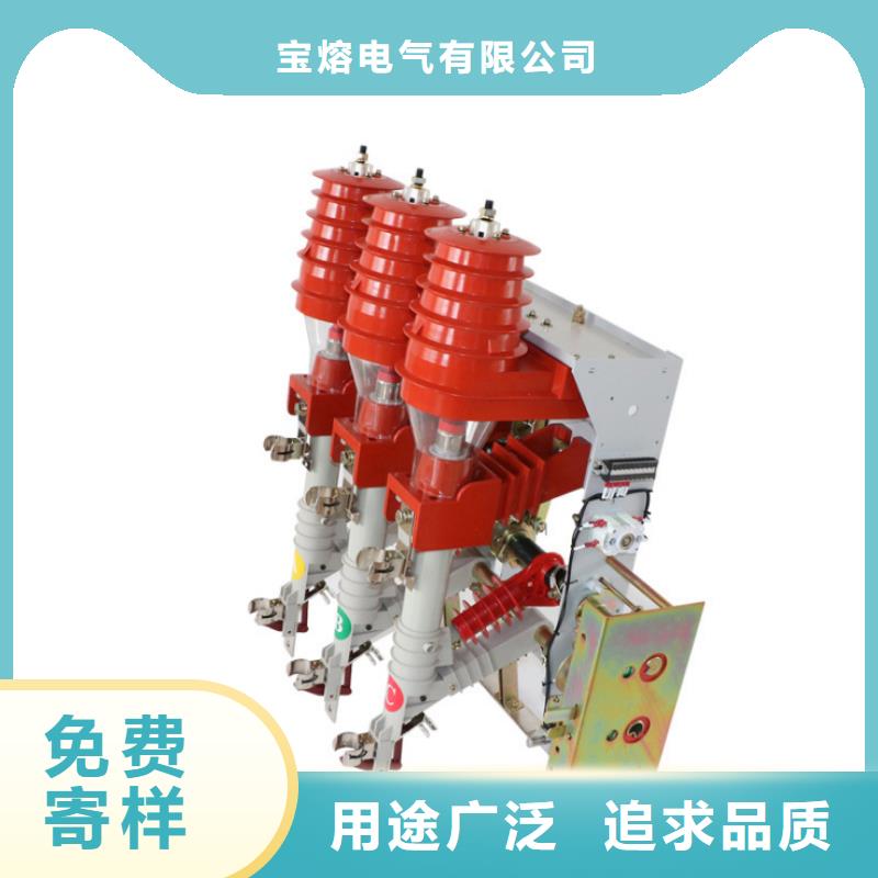 【高压负荷开关-户外高压真空断路器厂家工艺先进】