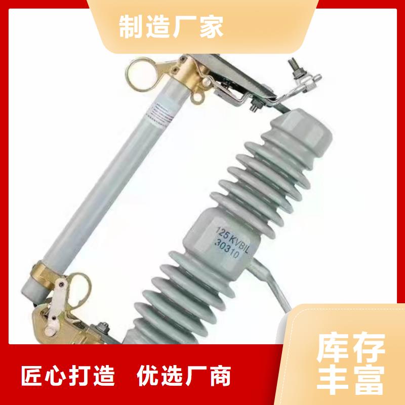 【跌落式熔断器】户外跌落式避雷器产品实拍