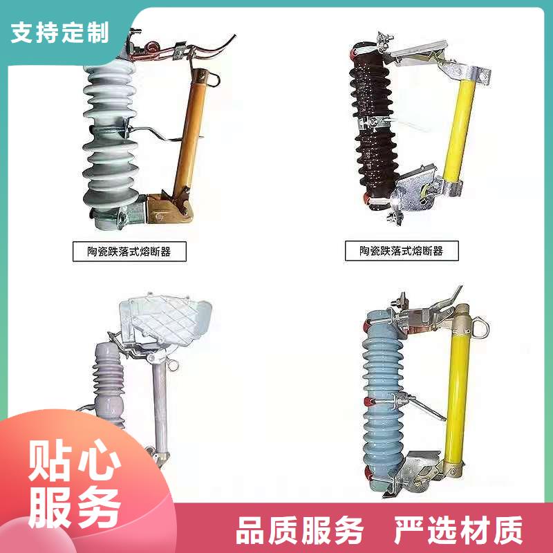 跌落式熔断器高压氧化锌避雷器联系厂家