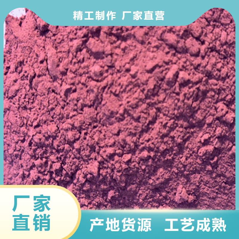 紫薯粉羽衣甘蓝粉工艺成熟