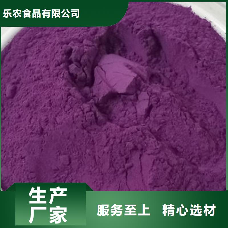 紫薯粉紫薯丁厂家用好材做好产品