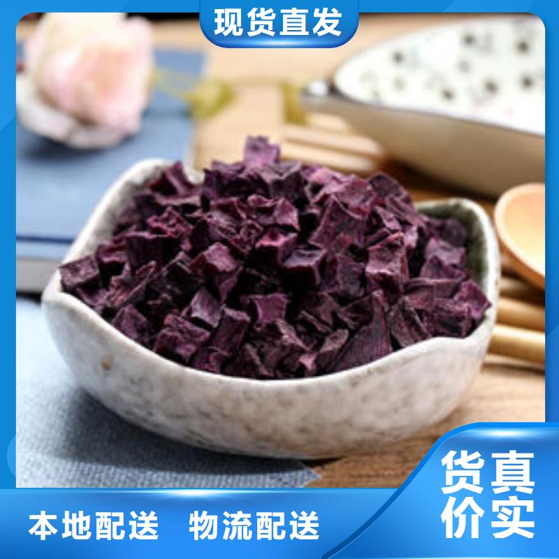 紫薯丁羽衣甘蓝粉一对一为您服务