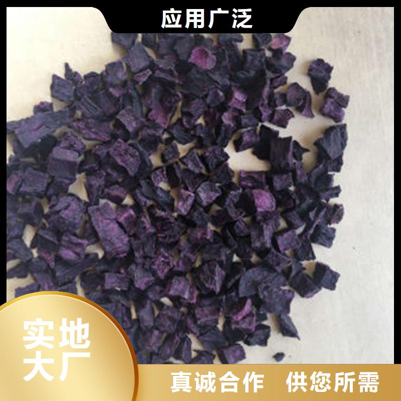 【紫薯丁】羽衣甘蓝粉工厂认证